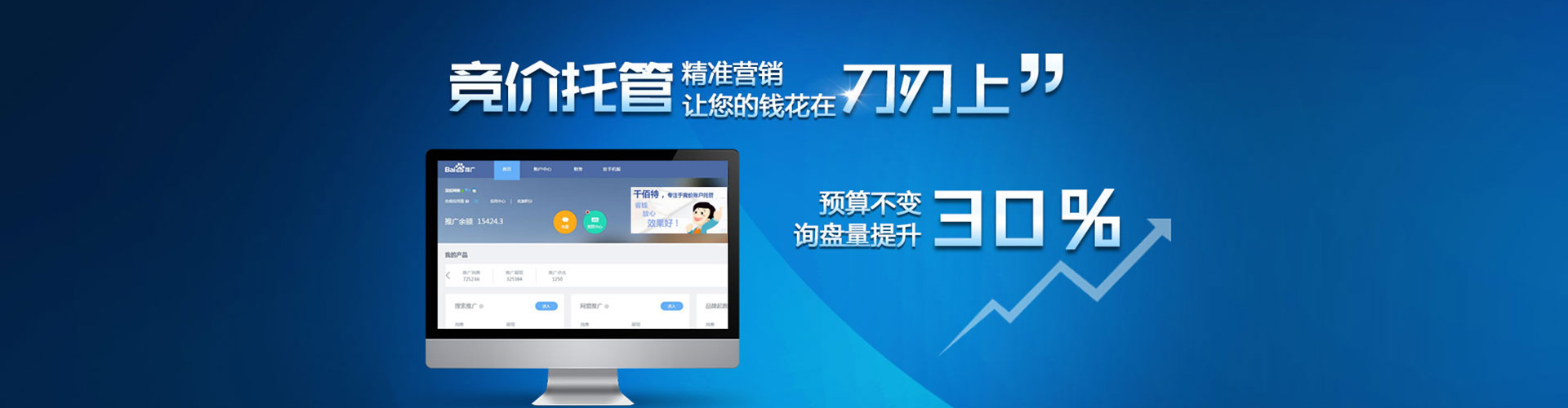 暖暖百度代理开户