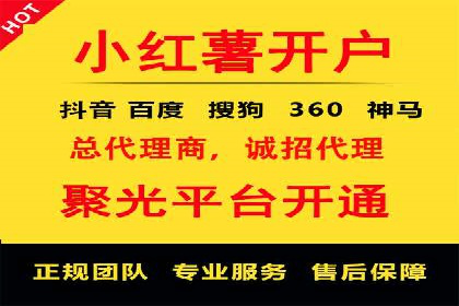 竞价推广如何开户？多少费用才合理？看专家解读